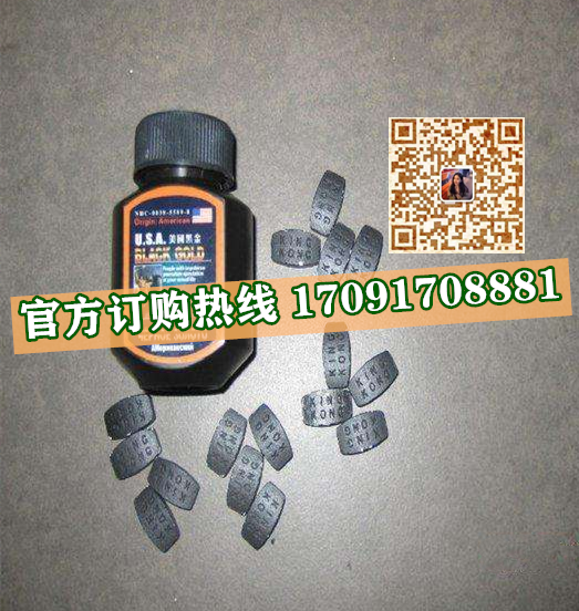 美国黑金功效作用成分一览表:售价具体多少(图2)