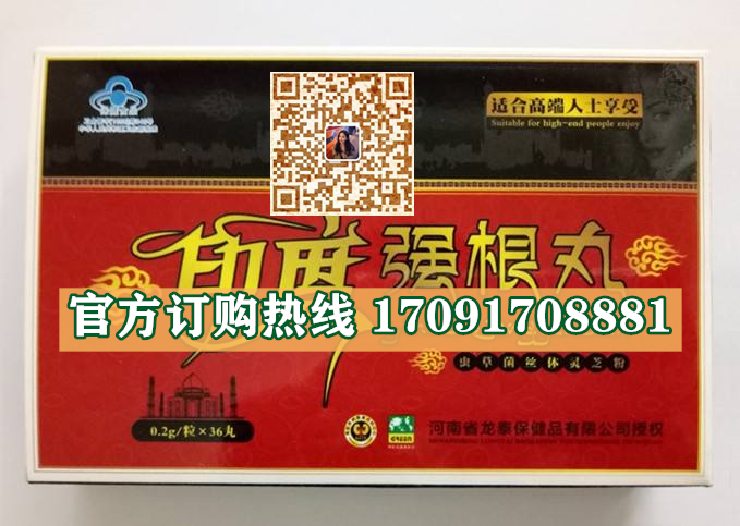 印度强根丸价格多少(功效作用介绍)新品上市一览表(图2)