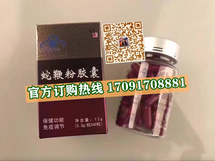 修正蛇***粉胶囊真实效果分享好评如潮(价格一览表)(图2)