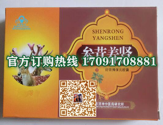 参茸养肾胶囊真实效果分享好评如潮(价格一览表)(图2)