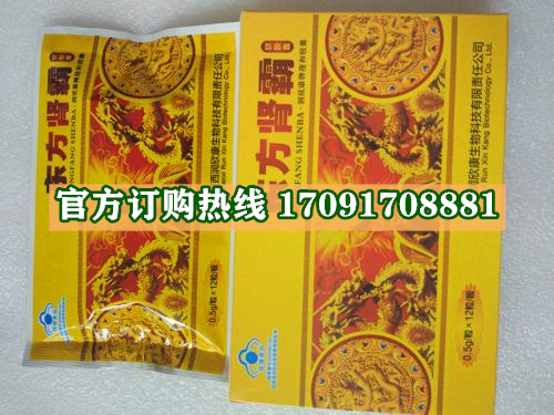 东方肾霸真实效果分享好评如潮(价格一览表)(图2)