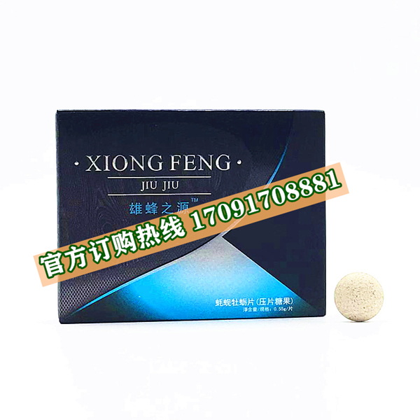 雄蜂之源蚝蚬牡蛎片真实效果分享好评如潮(价格一览表)(图2)