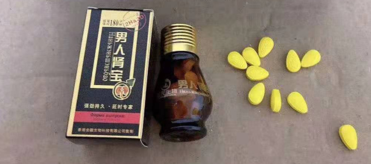 男人肾宝效果果然不同凡响)价格多少+新品上市(图2)