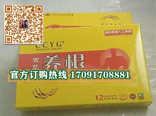 虫草养根胶囊真实效果分享好评如潮(价格一览表)(图2)