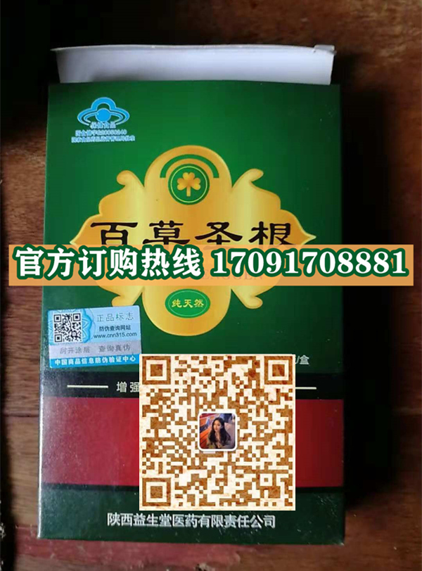 百草圣根多少钱一盒几粒装?客户用后反馈效果惊人(图2)