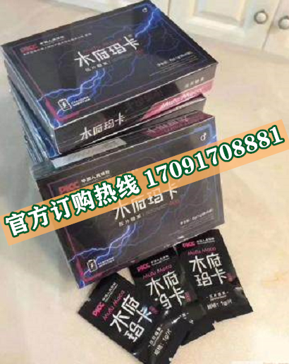 木府玛卡功效作用成分一览表:售价具体多少(图2)