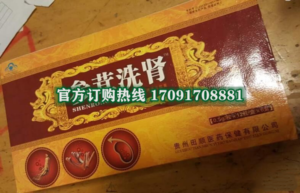 参茸洗肾胶囊功效作用成分一览表:售价具体多少(图2)