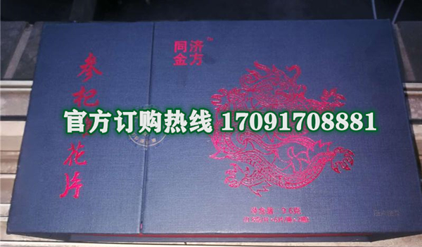同济金方参杞雄花牡蛎片效果果然不同凡响)价格多少+新品上市(图2)