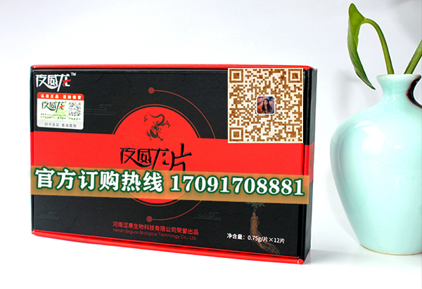 夜威龙片功效作用成分一览表:售价具体多少(图2)