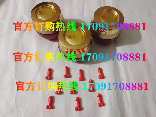 西藏康源能量片效果果然不同凡响)价格多少+新品上市(图2)