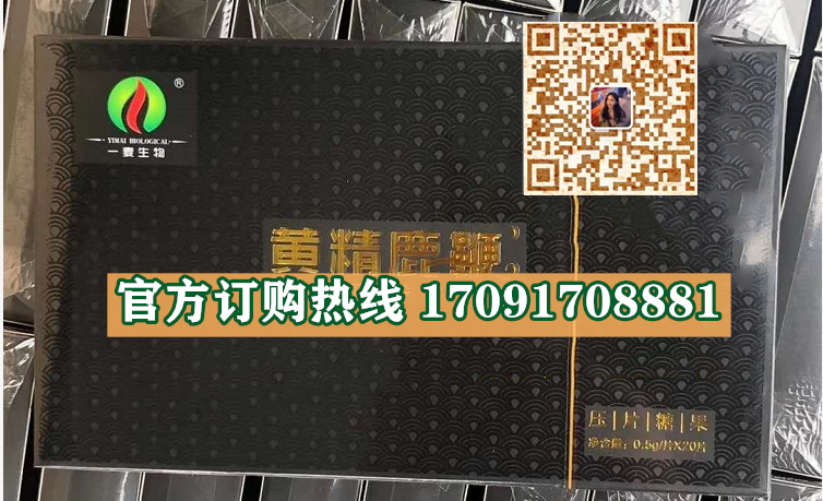 一麦生物黄精鹿***片真实效果分享好评如潮(价格一览表)(图2)
