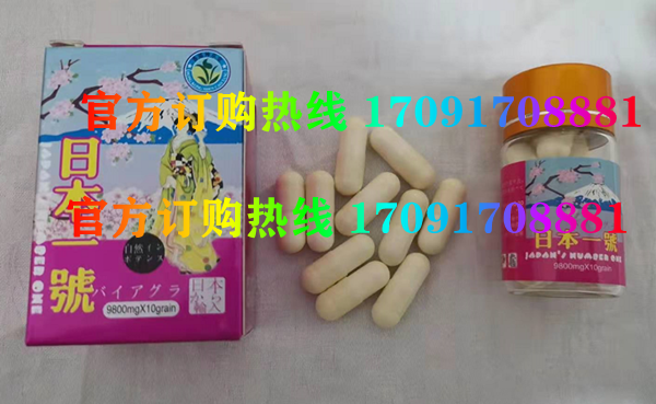 日本一号功效作用成分一览表:售价具体多少(图2)
