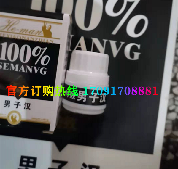 特效男子汉真实效果分享好评如潮(价格一览表)(图2)