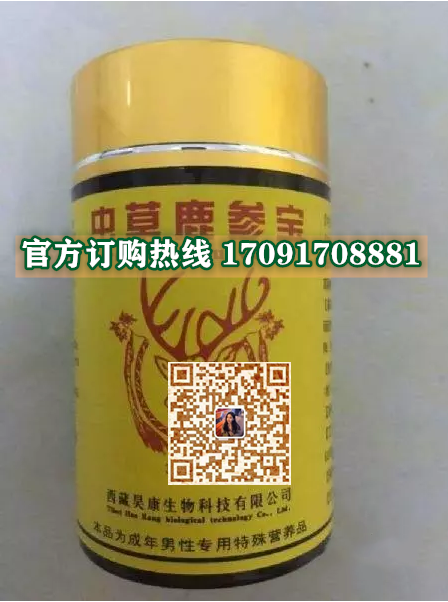 虫草鹿参宝效果果然不同凡响)价格多少+新品上市(图2)