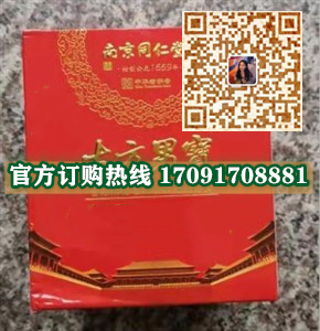 南京同仁堂古方男宝真实效果分享好评如潮(价格一览表)(图2)