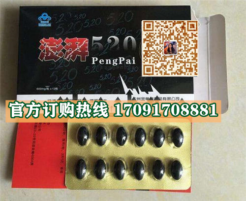 澎湃520功效作用成分一览表:售价具体多少(图2)