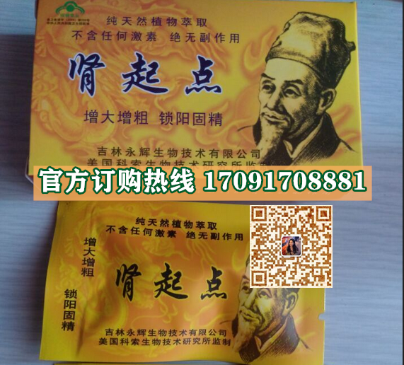肾起点胶囊功效作用成分一览表:售价具体多少(图2)