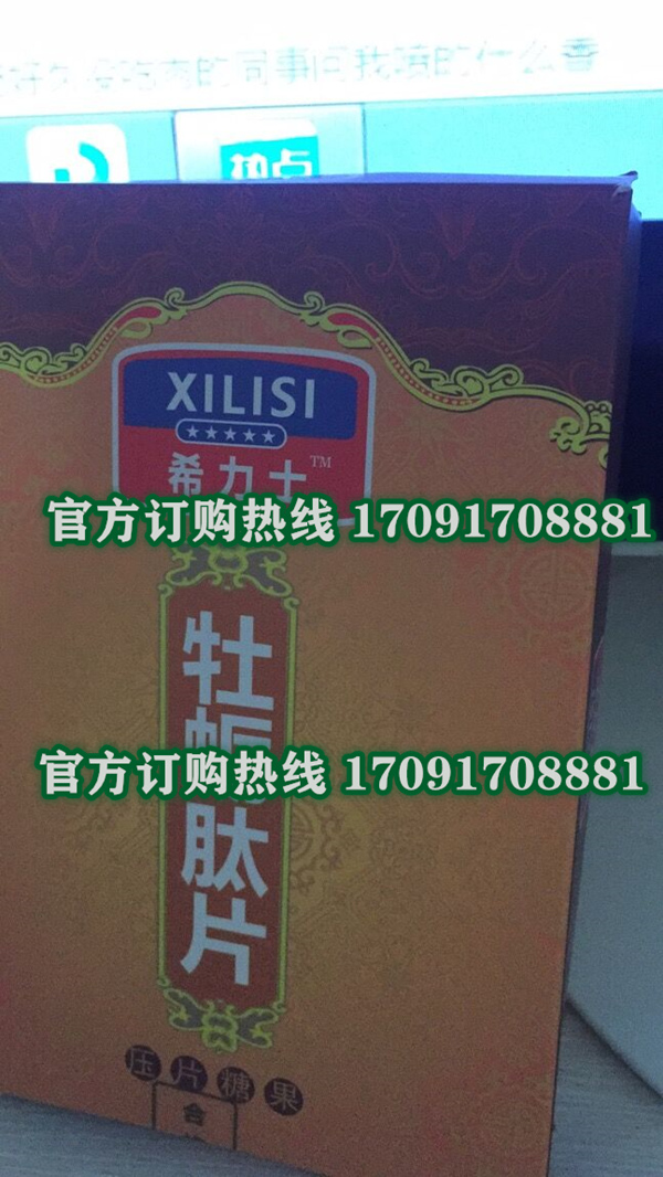 希力士牡蛎肽片效果果然不同凡响)价格多少+新品上市(图2)