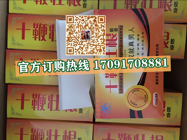 十***壮根胶囊功效作用成分一览表:售价具体多少(图2)