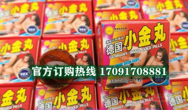德国小金丸真实效果分享好评如潮(价格一览表)(图2)