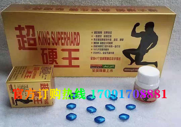 超硬王效果果然不同凡响)价格多少+新品上市(图2)