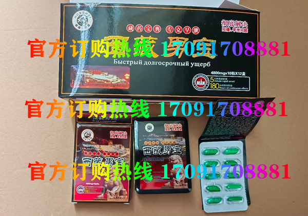 西藏男宝真实效果分享好评如潮(价格一览表)(图2)
