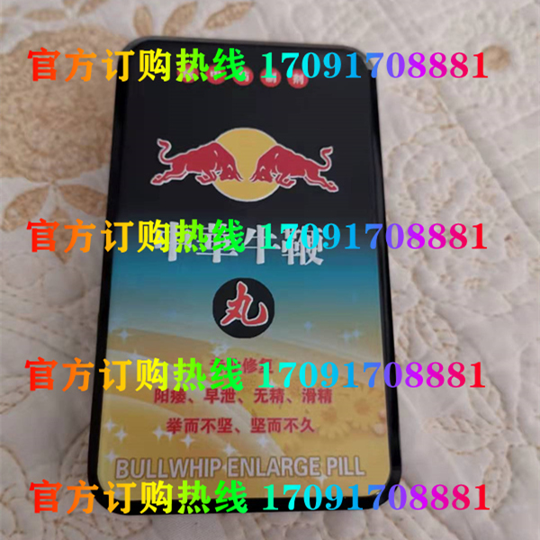 中华牛***丸功效作用成分一览表:售价具体多少(图2)