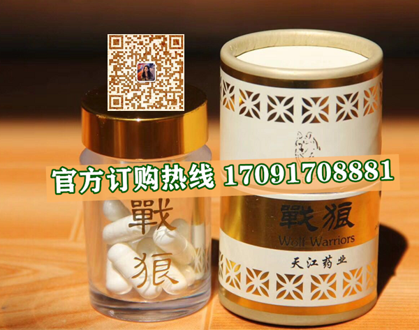 天江战狼功效作用成分一览表:售价具体多少(图2)