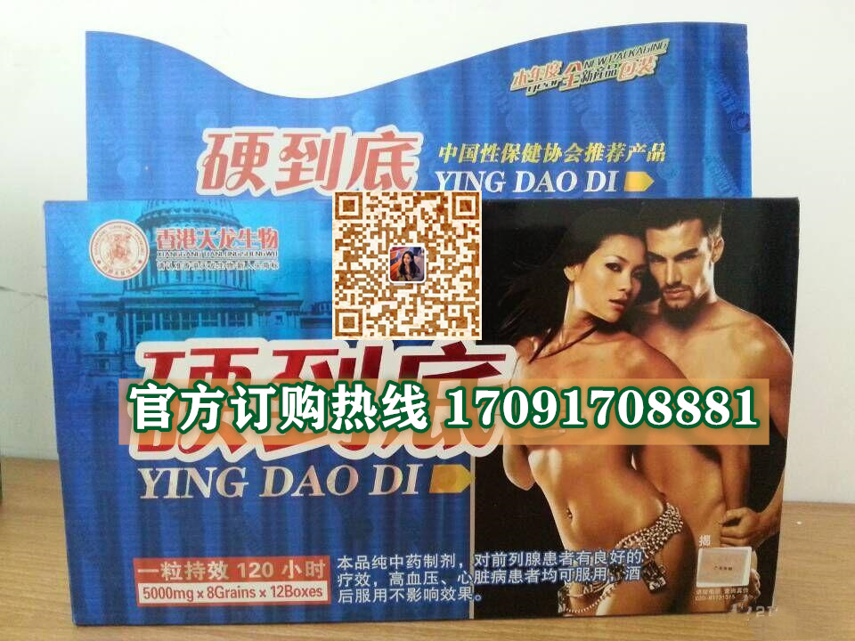 硬到底价格多少(功效作用介绍)新品上市一览表(图2)