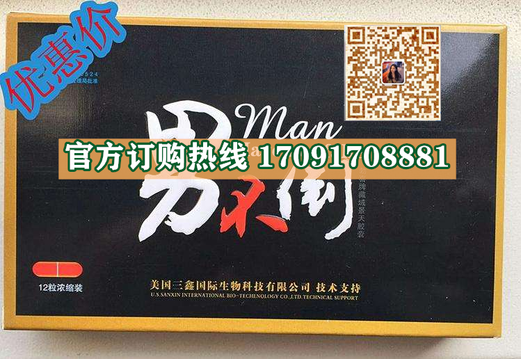 男不倒胶囊功效作用成分一览表:售价具体多少(图2) 男不倒胶囊功效作用成分一览表:售价具体多少(图2)