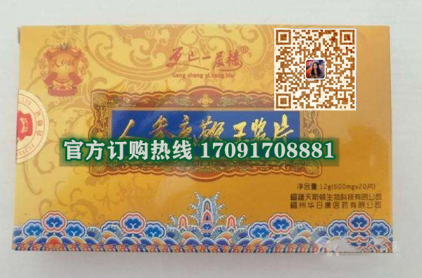 人参鹿***王浆片功效作用成分一览表:售价具体多少(图2) 人参鹿***王浆片功效作用成分一览表:售价具体多少(图2)