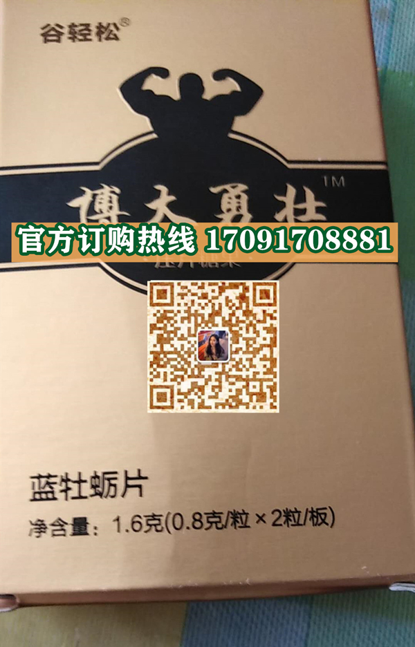 谷轻松博大勇壮功效作用成分一览表:售价具体多少(图2) 谷轻松博大勇壮功效作用成分一览表:售价具体多少(图2)