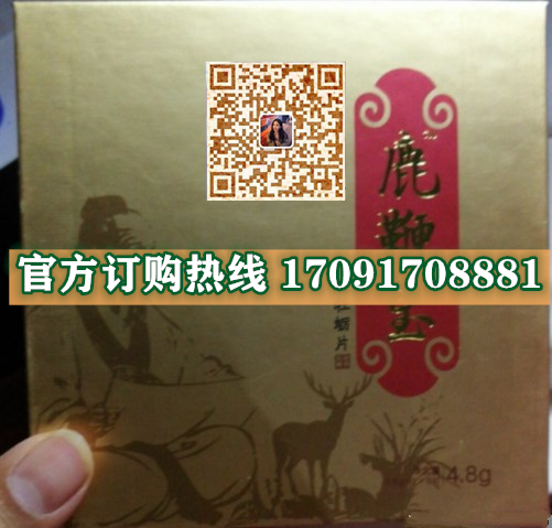 鹿***宝参鹿牡蛎片功效作用成分一览表:售价具体多少(图3) 鹿***宝参鹿牡蛎片功效作用成分一览表:售价具体多少(图3)