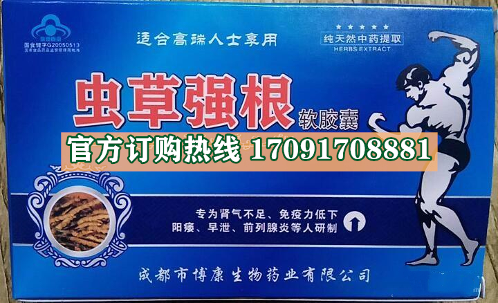 虫草强根软胶囊功效作用成分一览表:售价具体多少(图2) 虫草强根软胶囊功效作用成分一览表:售价具体多少(图2)