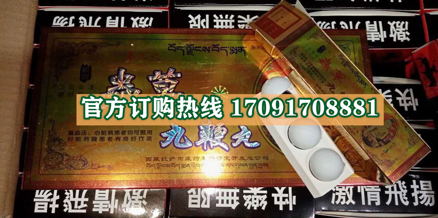 虫草九***丸功效作用成分一览表:售价具体多少(图2) 虫草九***丸功效作用成分一览表:售价具体多少(图2)