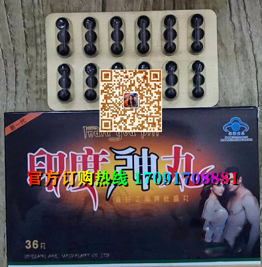 印度神丸功效作用成分一览表:售价具体多少(图2) 印度神丸功效作用成分一览表:售价具体多少(图2)
