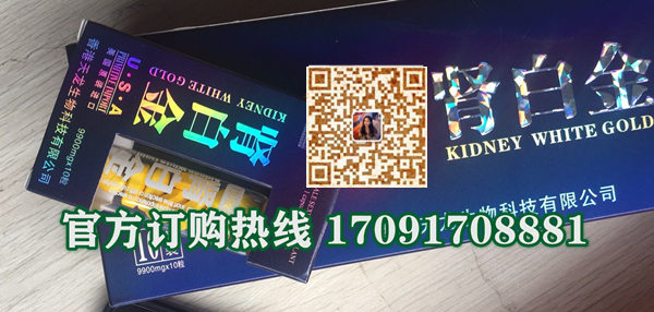 肾白金真实效果分享好评如潮(价格一览表)(图2)