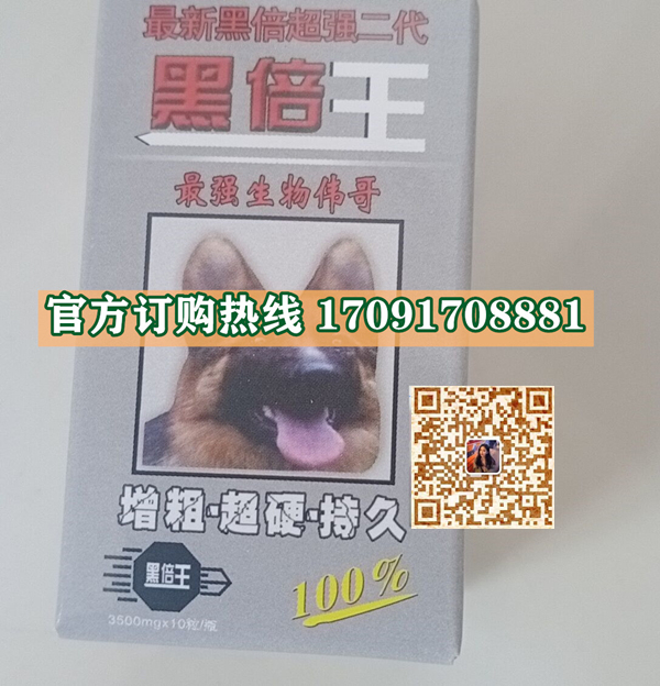 德国黑倍王效果究竟怎么样〔火爆上市〕价格多少钱(图2)