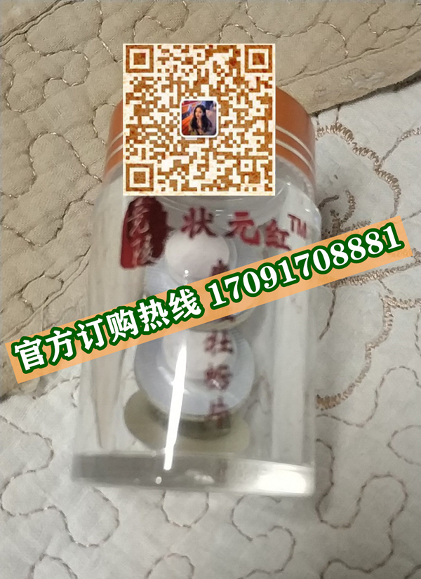 状元红鹿血牡蛎片功效作用成分一览表:售价具体多少(图2)