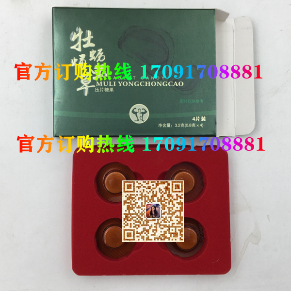 楚公牡蛎蛹虫草效果究竟怎么样〔火爆上市〕价格多少钱(图2)