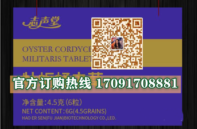 志声堂牡蛎蛹虫草真实效果分享好评如潮(价格一览表)(图2)