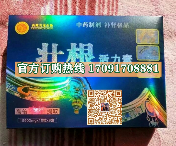 壮根活力素真实效果分享好评如潮(价格一览表)(图2)
