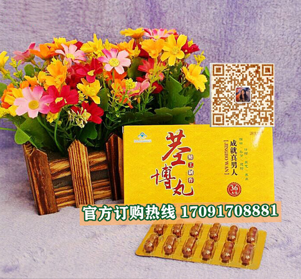 茎博丸真实效果分享好评如潮(价格一览表)(图2)
