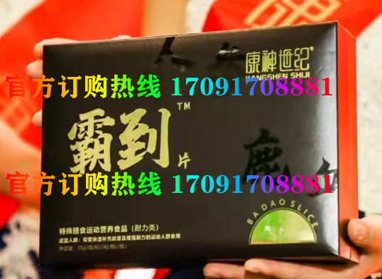 康神世纪霸到片功效作用成分一览表:售价具体多少(图2)