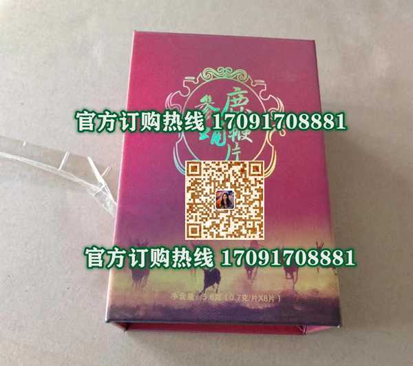 状元红鹿***参蛹片效果究竟怎么样〔火爆上市〕价格多少钱(图2)