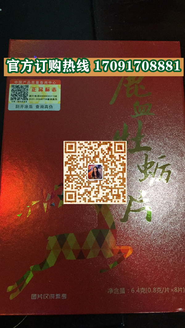 时珍世家鹿血牡蛎片真实效果分享好评如潮(价格一览表)(图2)