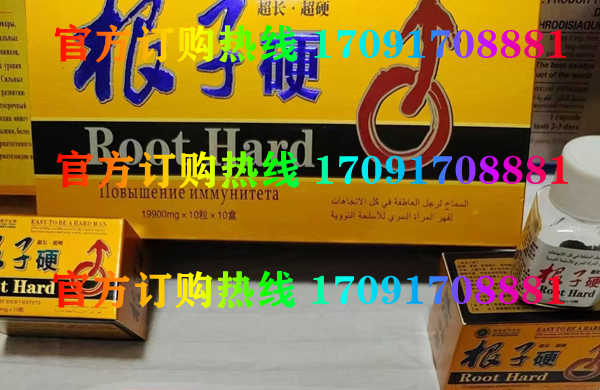 根子硬真实效果分享好评如潮(价格一览表)(图2)