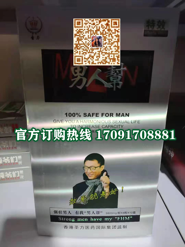 圣力男人帮效果究竟怎么样〔火爆上市〕价格多少钱(图2)