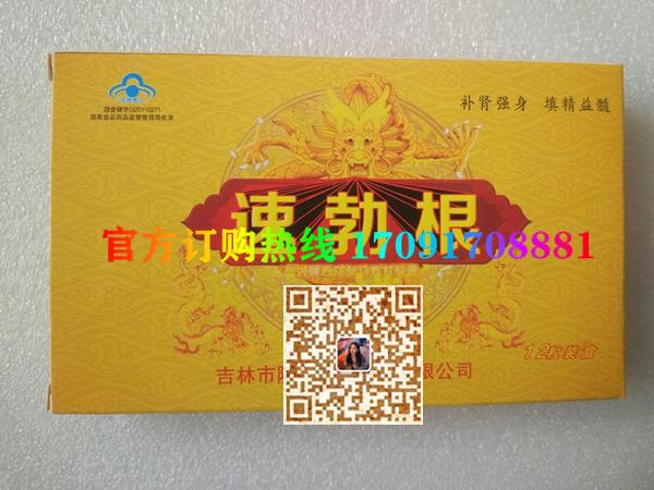 速勃根胶囊功效作用成分一览表:售价具体多少(图2)