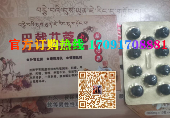 巴戟苁蓉丸功效作用成分一览表:售价具体多少(图2)